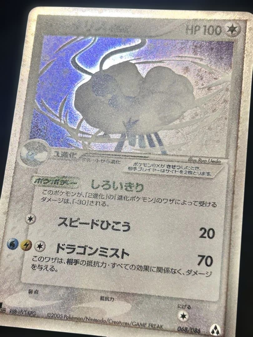 ユ*ウ様 チルタリスex ☆ 拡張パック まぼろしの森 068/086