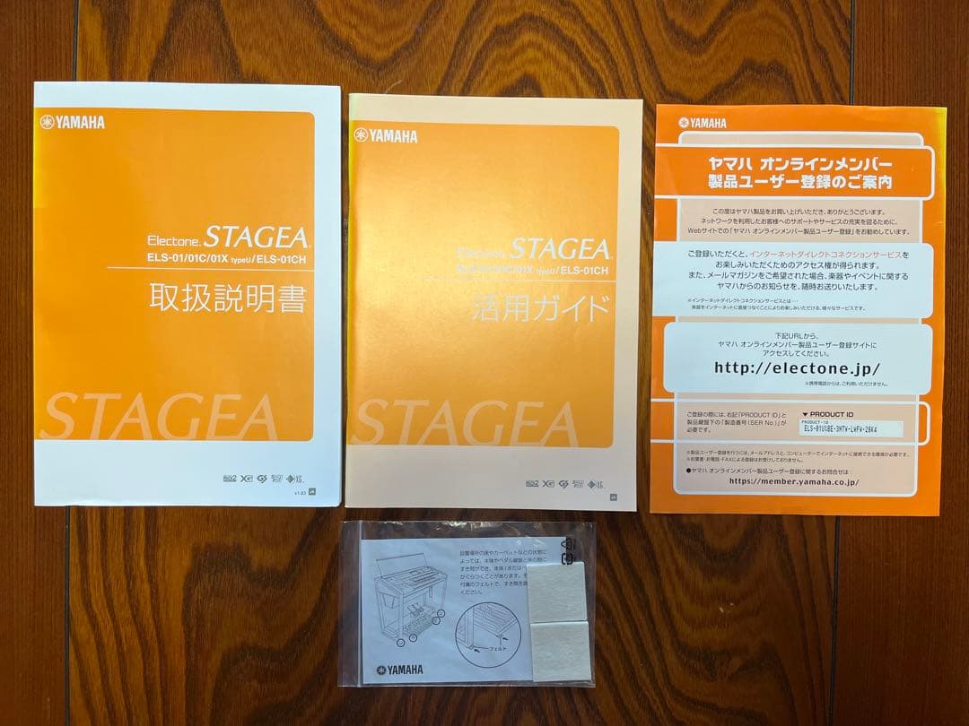 YAMAHA エレクトーンSTAGEA ESL-01 2013年製 椅子付き