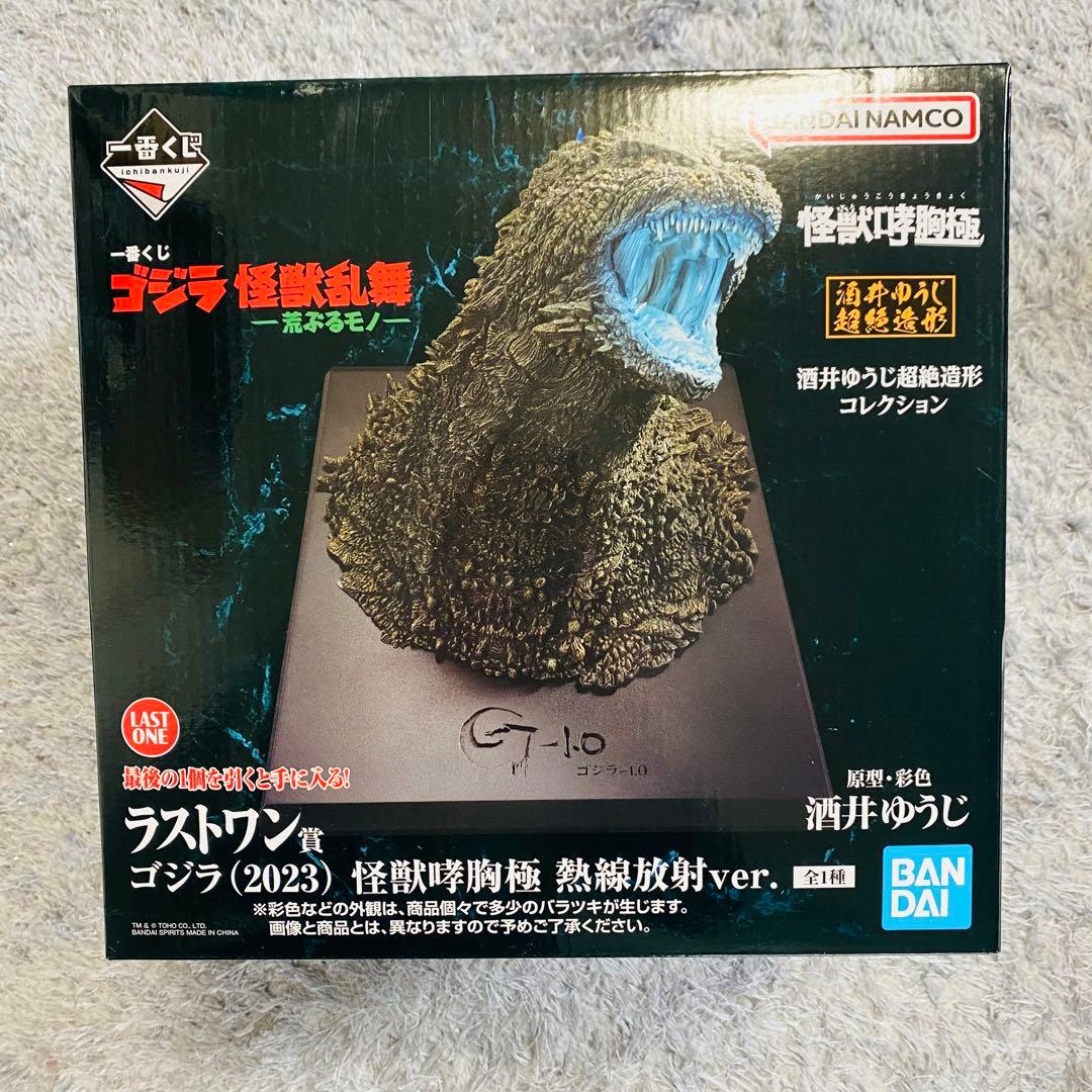 一番くじ ゴジラ 怪獣乱舞 荒ぶるモノラストワン賞 怪獣哮胸極 熱線放射ver.