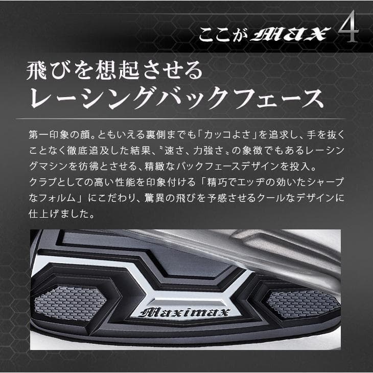 新品マキシマックスアイアン 6本セット 三菱ケミカル製 プレミア飛匠シャフト