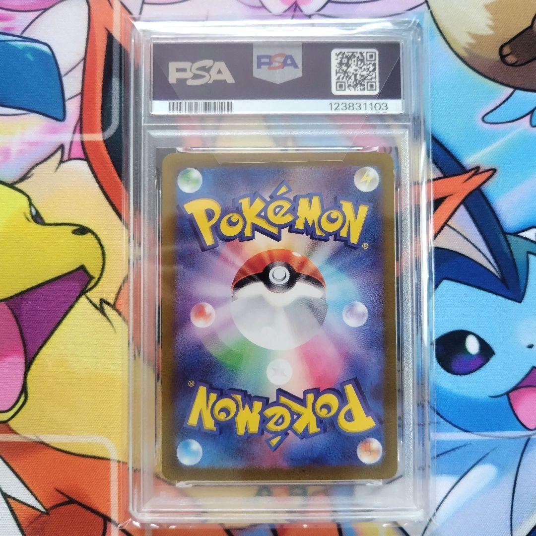 シャワーズ ex sar psa10