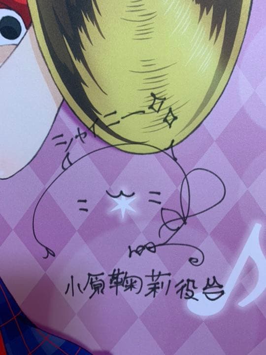 直筆サイン入り　ラブライブサンシャイン　大原鞠莉等身大タペストリー