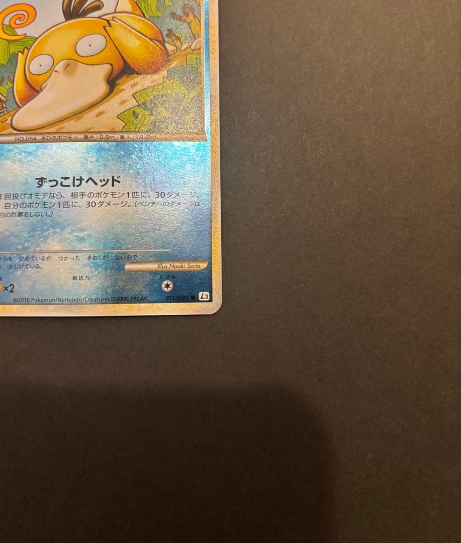 【極美品】コダック レジェンド ミラー ● L3 頂上大激突 015/080