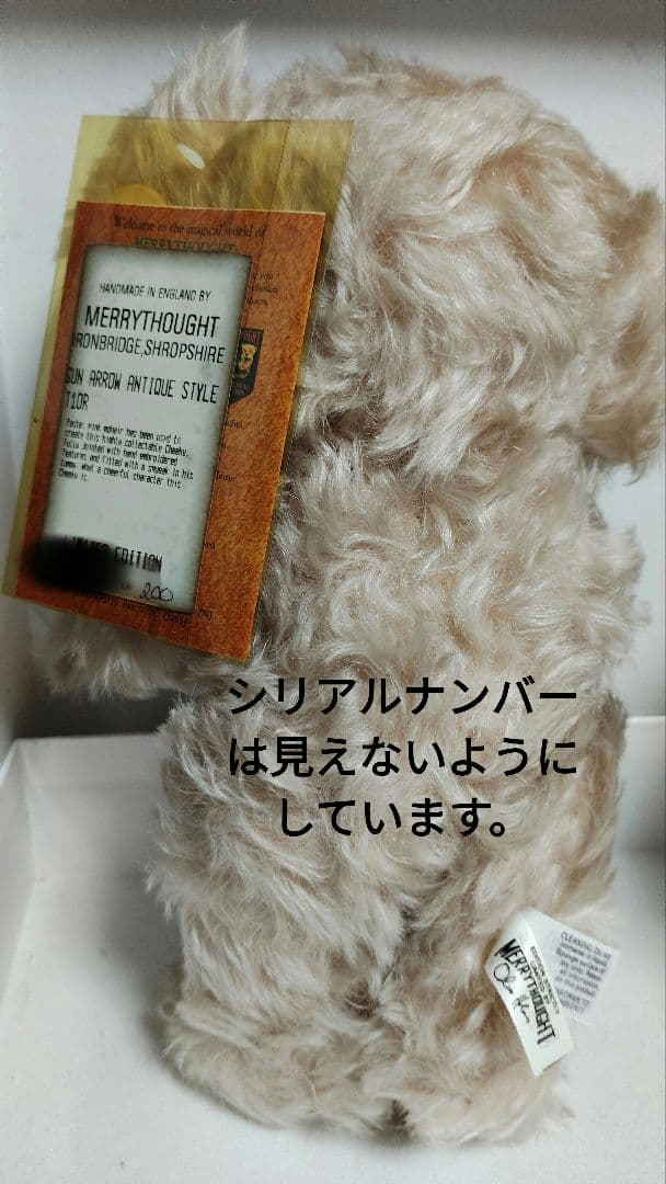 メリーソート社 蓼科・那須テディベアミュージアム限定　チーキーテディベア