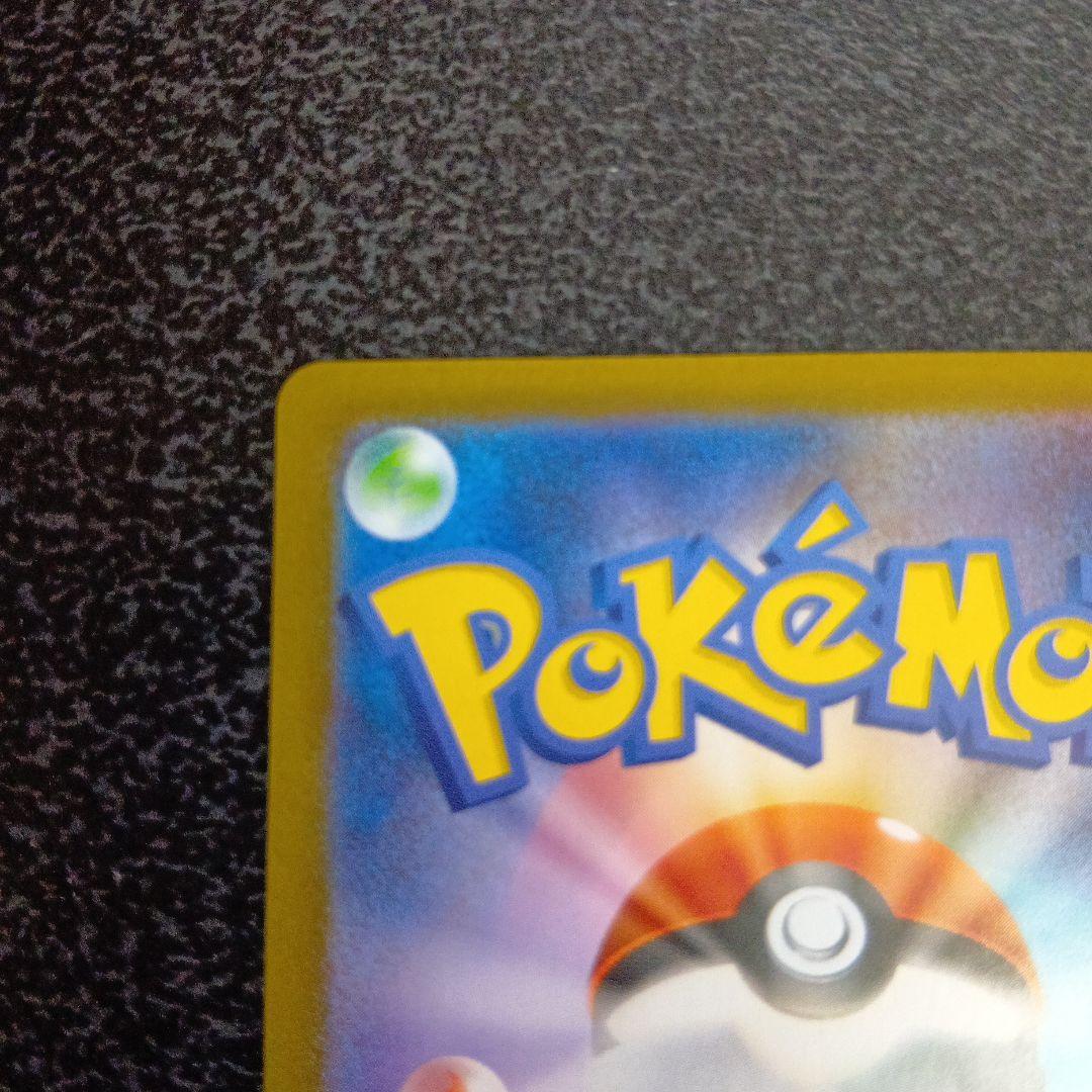 SAR　メガリザードンXex　110/080　m2　インフェルノX　ポケカ　②