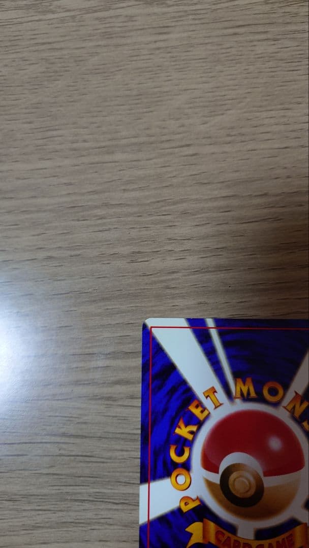 【美品】ポケモンカード 旧裏 わるいカイリュー ★ 第4弾拡張パック ロケット団