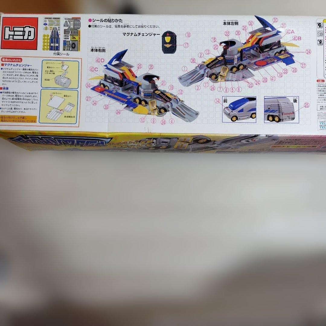 貴重　新品電池交換済み　トミカ マグナムパトレーラー ハイパーブルーポリス