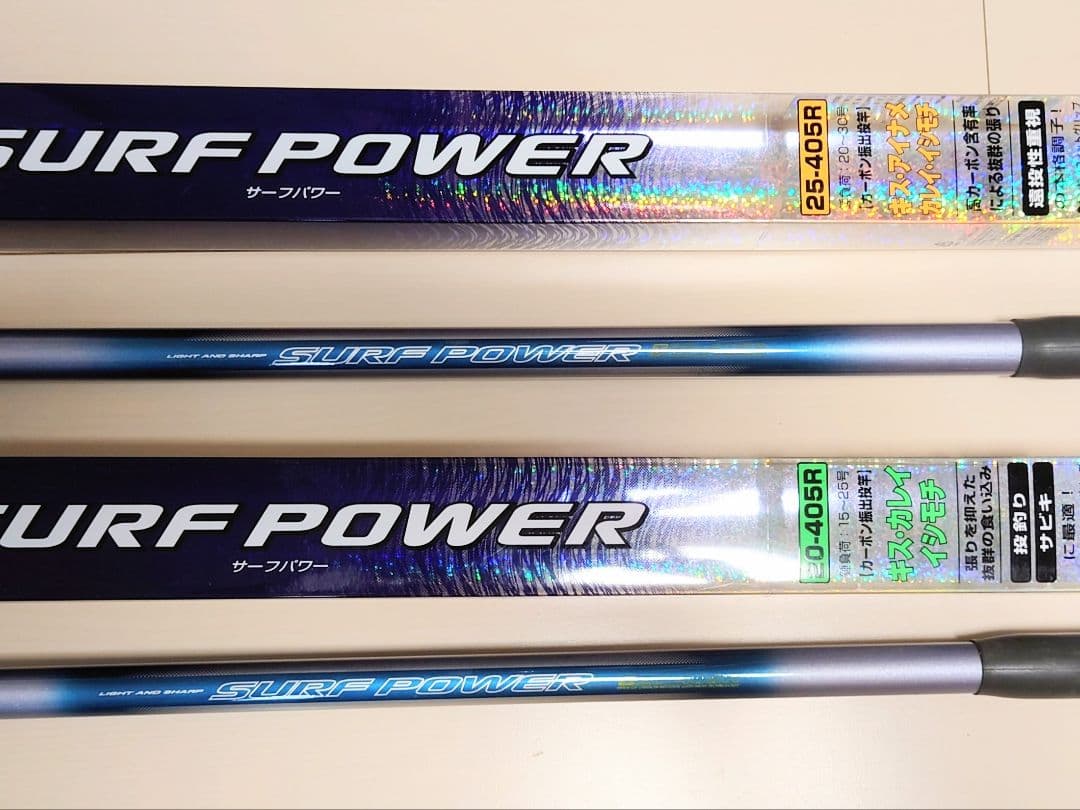 振出投竿　ダイワ　サーフパワー　２本セット&おまけ