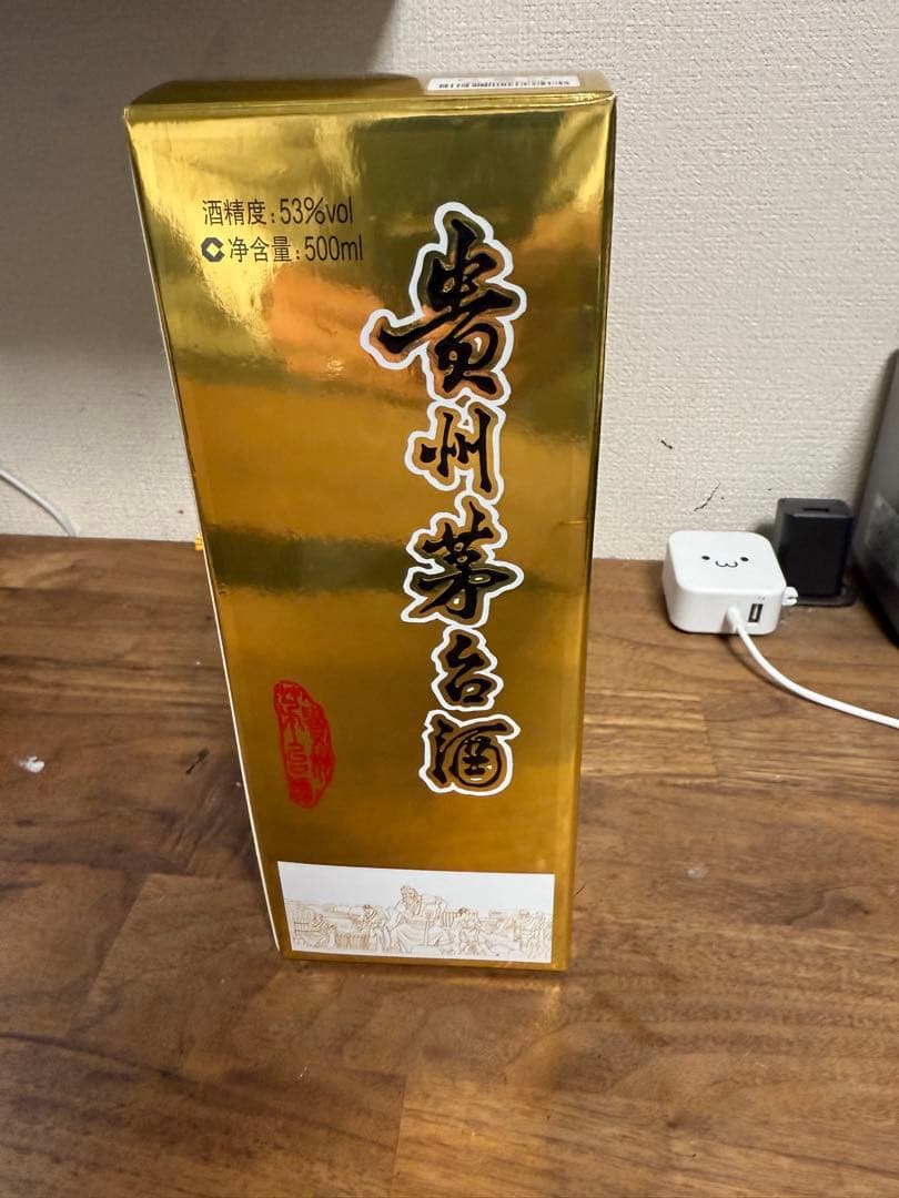 茅台(マオタイ) 2023