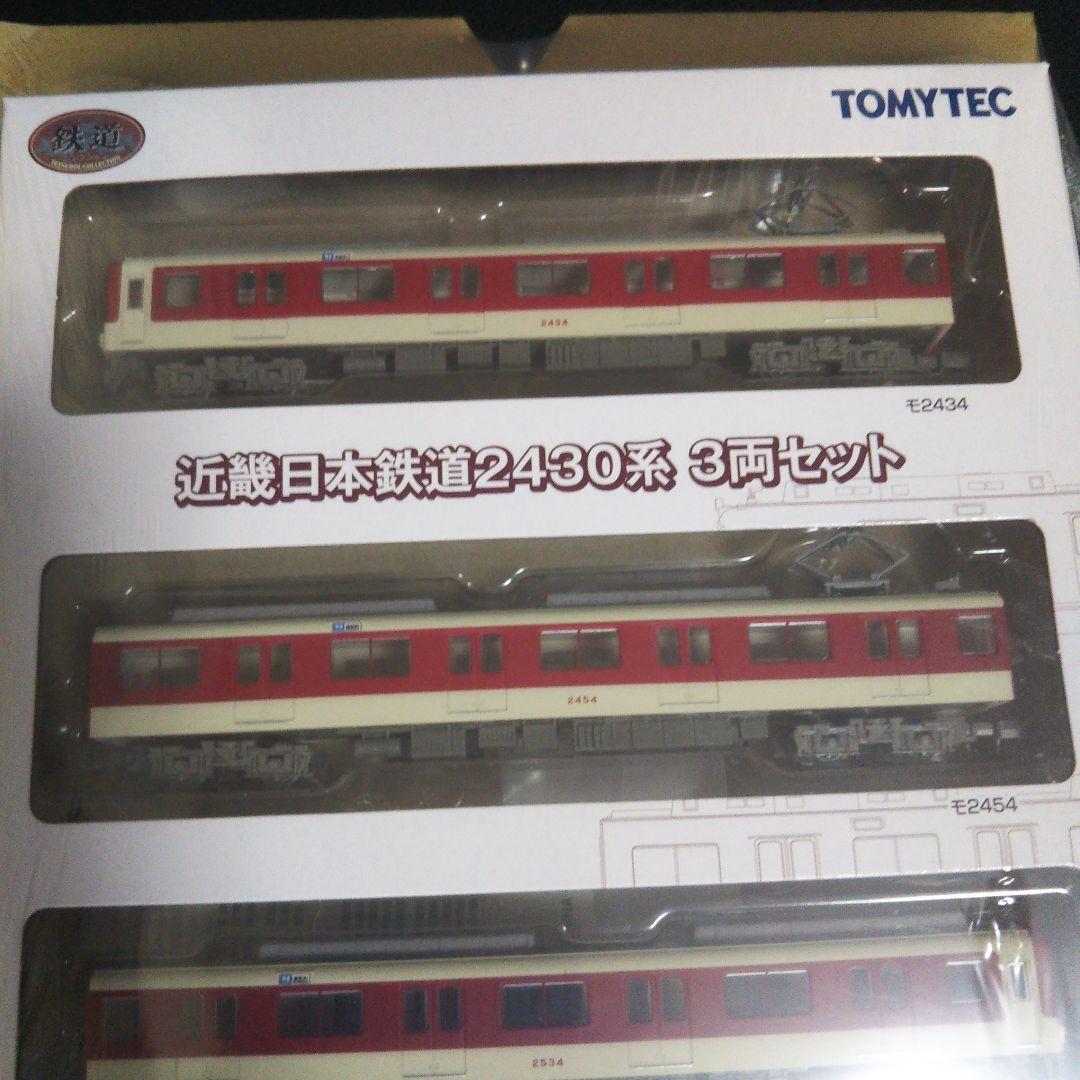 TOMYTEC鉄コレ 近畿日本鉄道2430系 3両セット