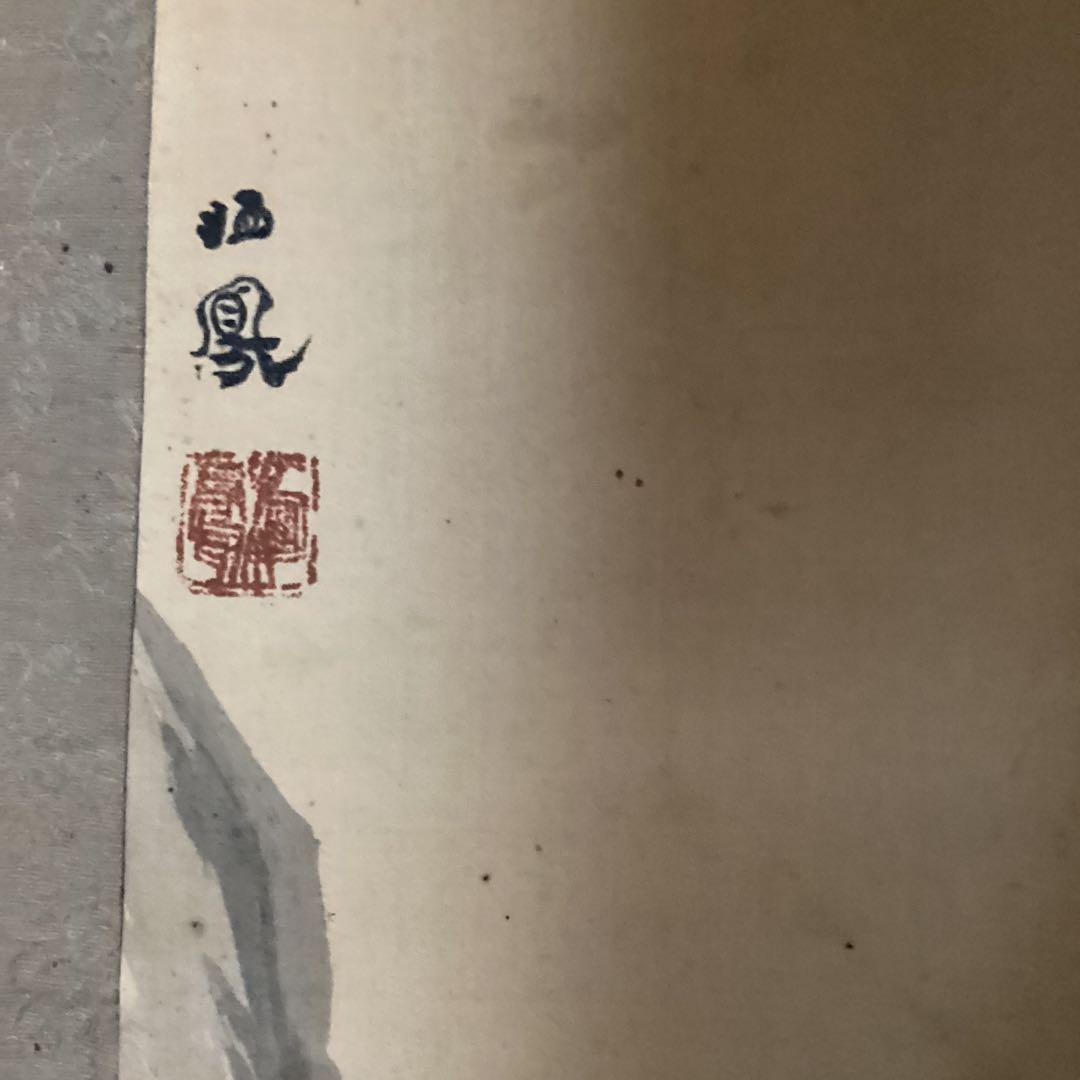 竹内栖鳳　　淡彩水墨画【　孟　虎　図　】　絹本掛軸　　肉筆画　　模写　1 即決品