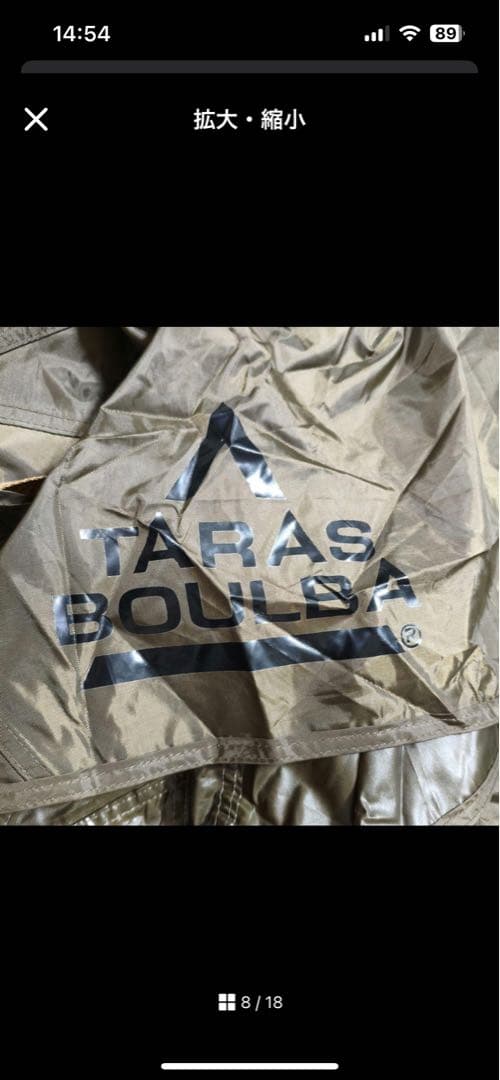 タラスブルバ フォークティピテント