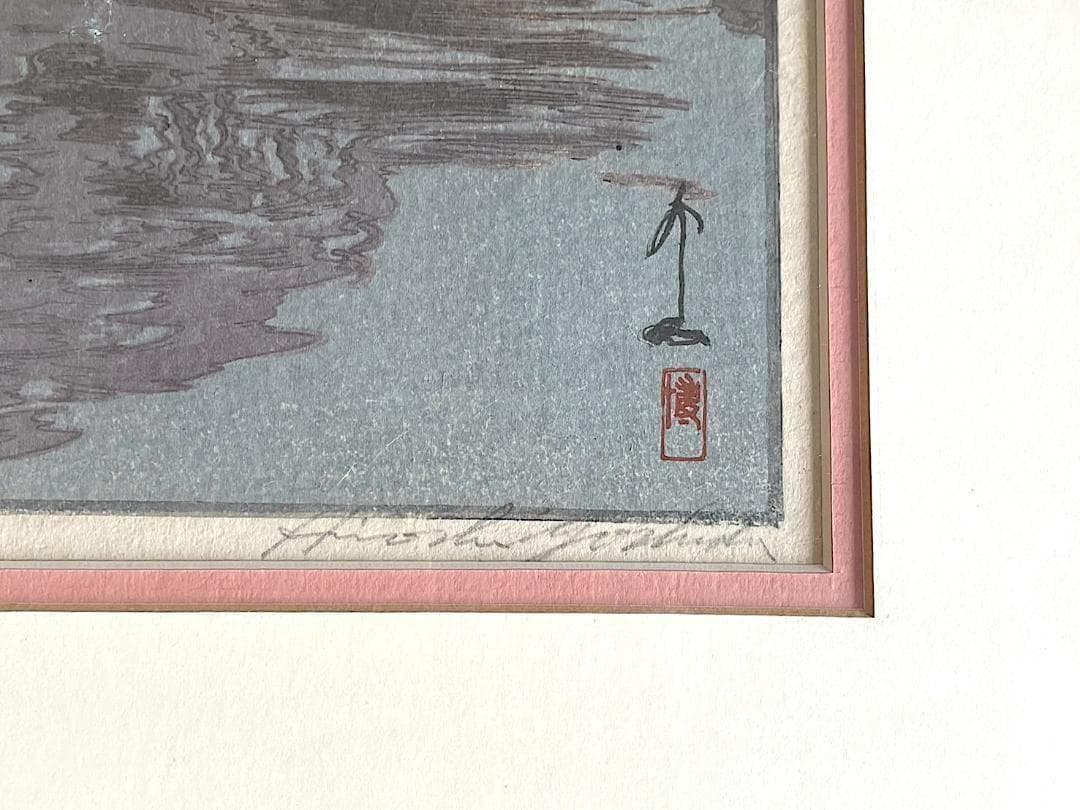 美品！吉田博 自摺「櫻八題 春雨」直筆サイン 大判 新版画 木版画