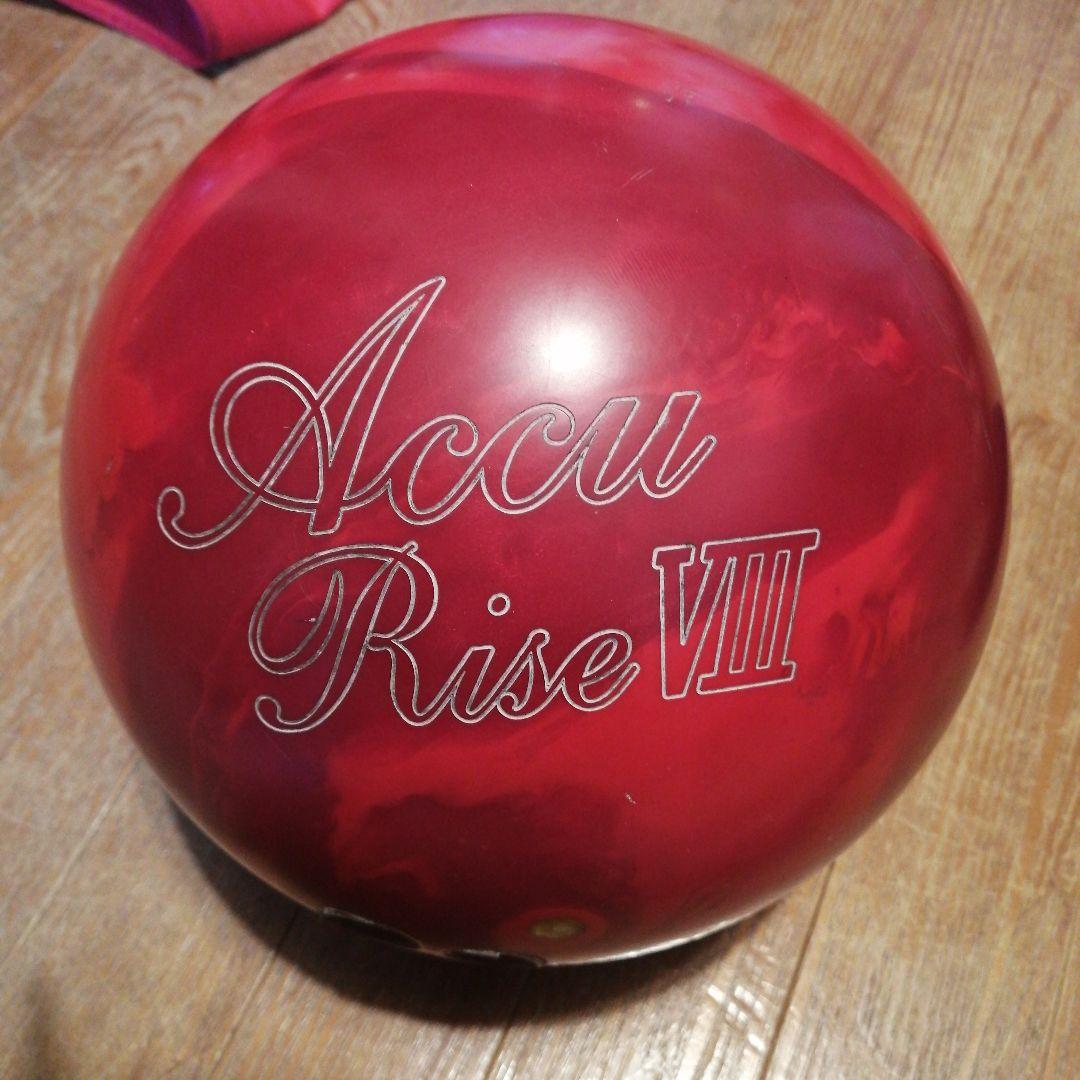 アキュライズ8 ボウリングボール 15ポンド プラグなし