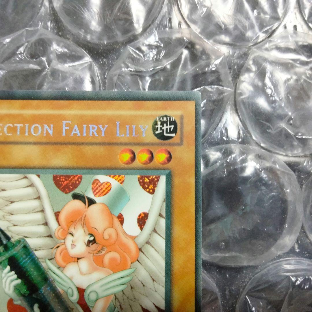 エラー 1st 初期 お注射天使リリー faded シク 遊戯王