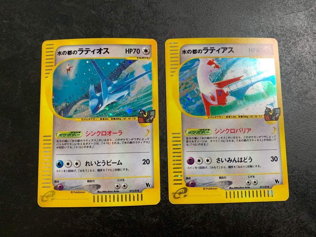 水の都のラティオス 劇場限定VSパック 012/018 水の都のラティアス