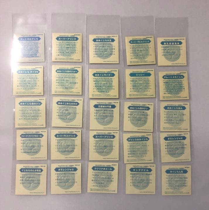 オミクジラバトルシール　セット　マイナーシール　ジャンク