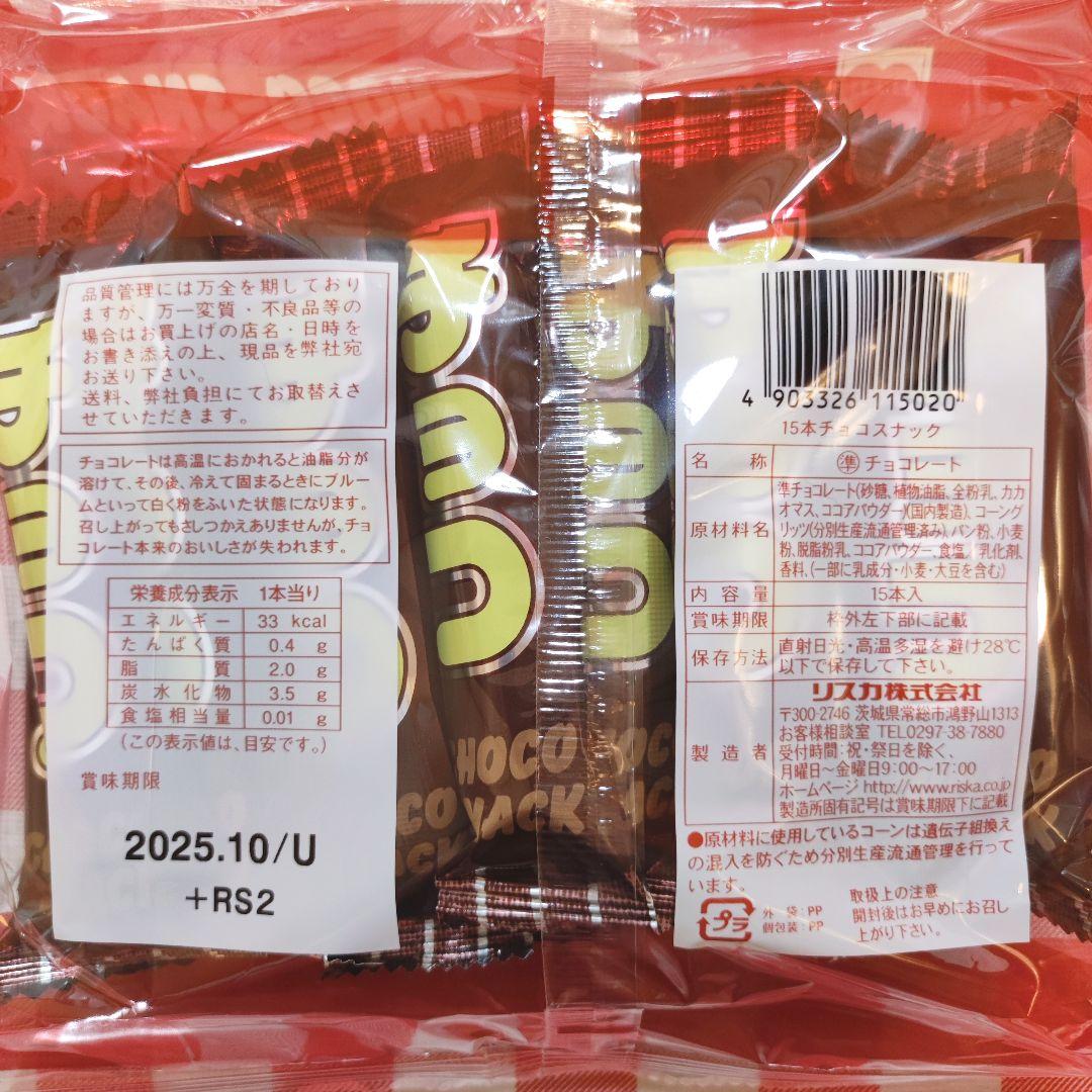 ⭐️シナモン　　お菓子詰め合わせ　お菓子まとめ売り　おかし詰め合わせ