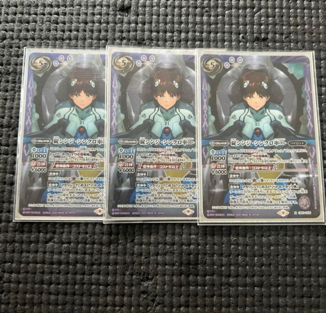 バトルスピリッツ 碇シンジシンクロ率∞