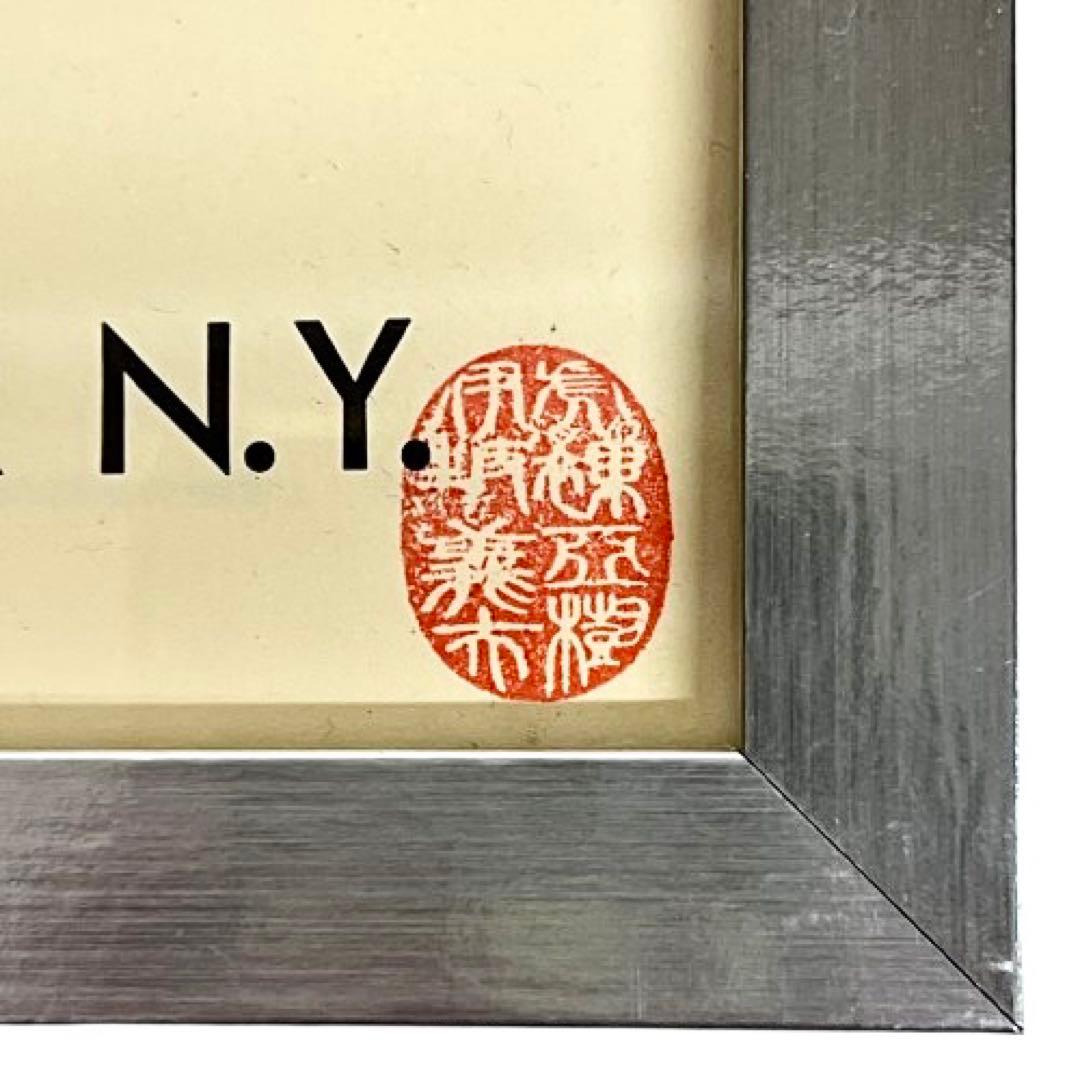 ②1973年原画THE SUPER N.Y. 伊坂義夫+ヨシダヨシエmi032