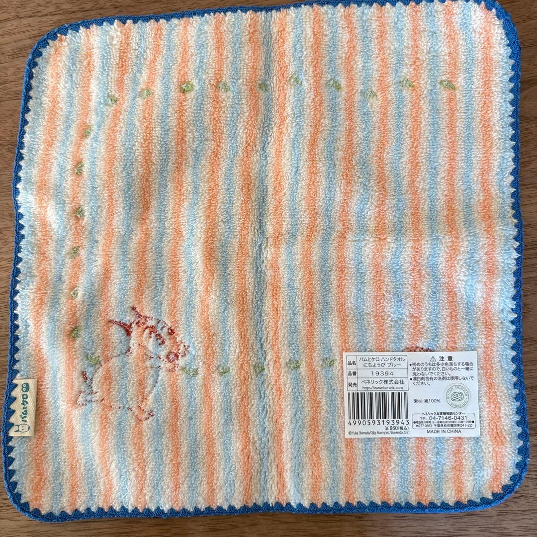 新品・未使用 バムとケロ　 タオル・タオルハンカチ　4枚セット