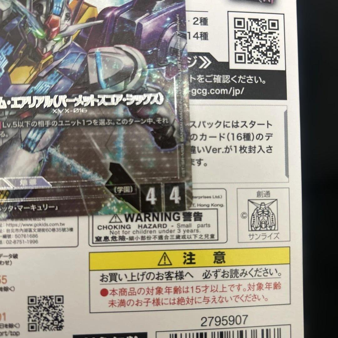 ガンダムカードゲーム ガンダムエアリアル パーメットスコア6 パラレル ボーナス