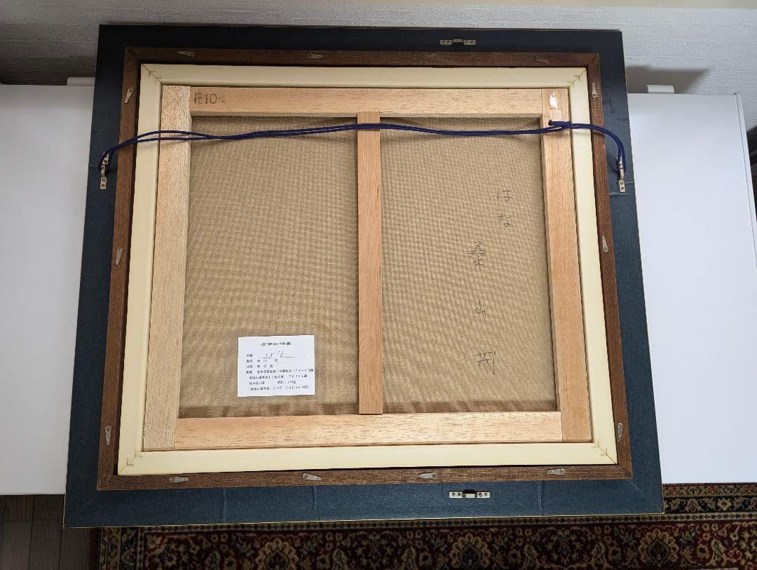 ☆桑山　茂☆「はな」油絵　10号　額縁セット