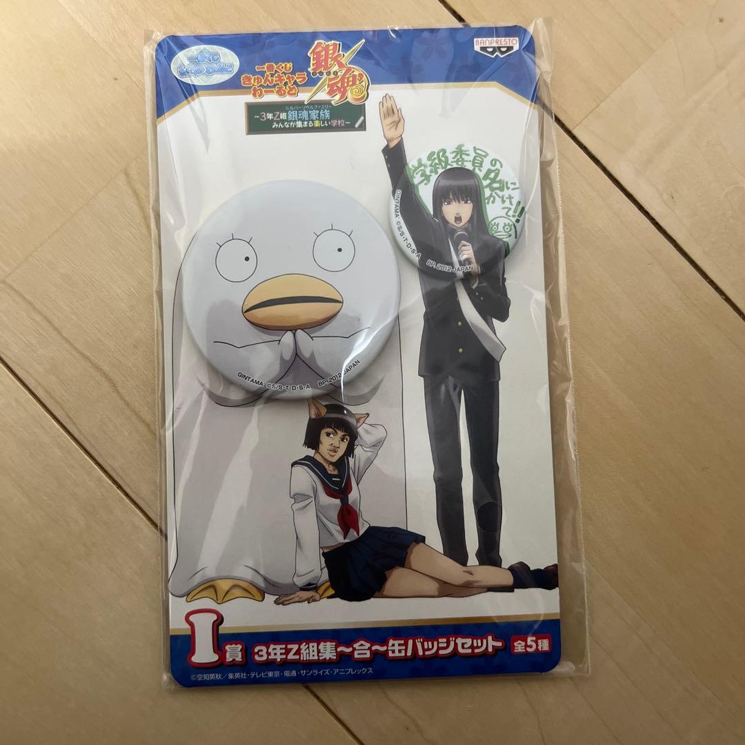 値下げ　銀魂 一番くじ　I賞　缶バッチ　コンプリート