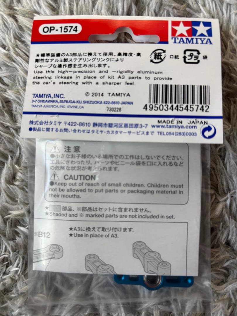 【新品&未使用】TT-02 Tamiya ホビーラジコンパーツセット 8点