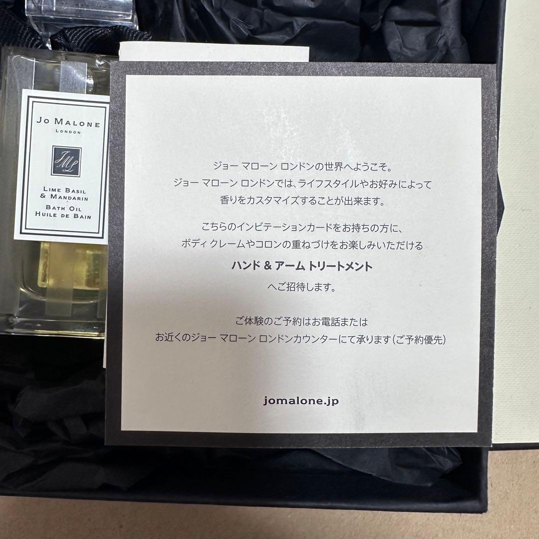 ジョーマローン　バス&ボディケアギフトセット