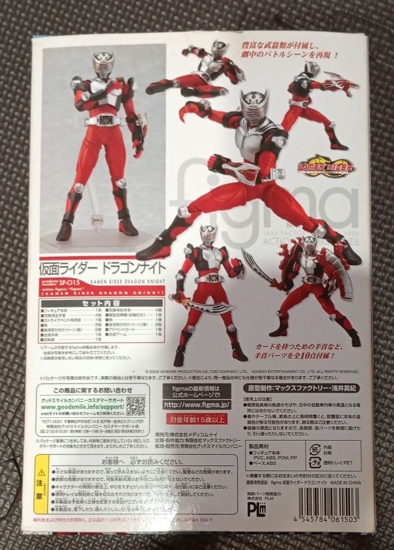 figma ドラゴンナイト 3種セット