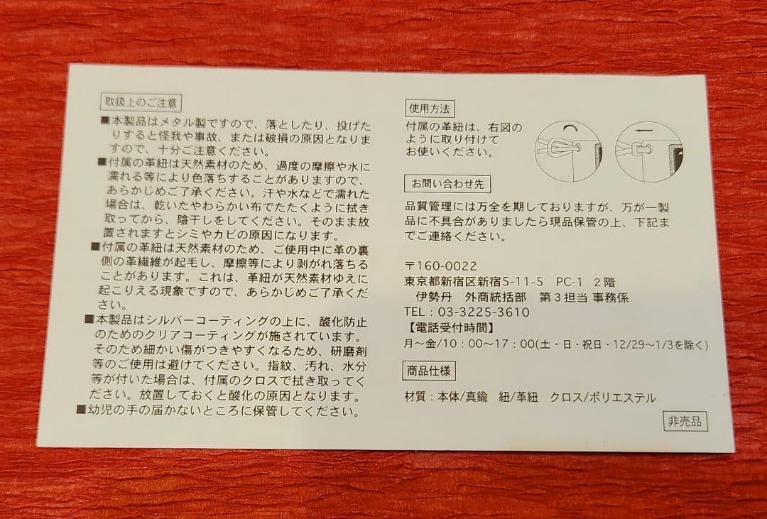 【非売品】プラチナカード　ブックマーカー(しおり)