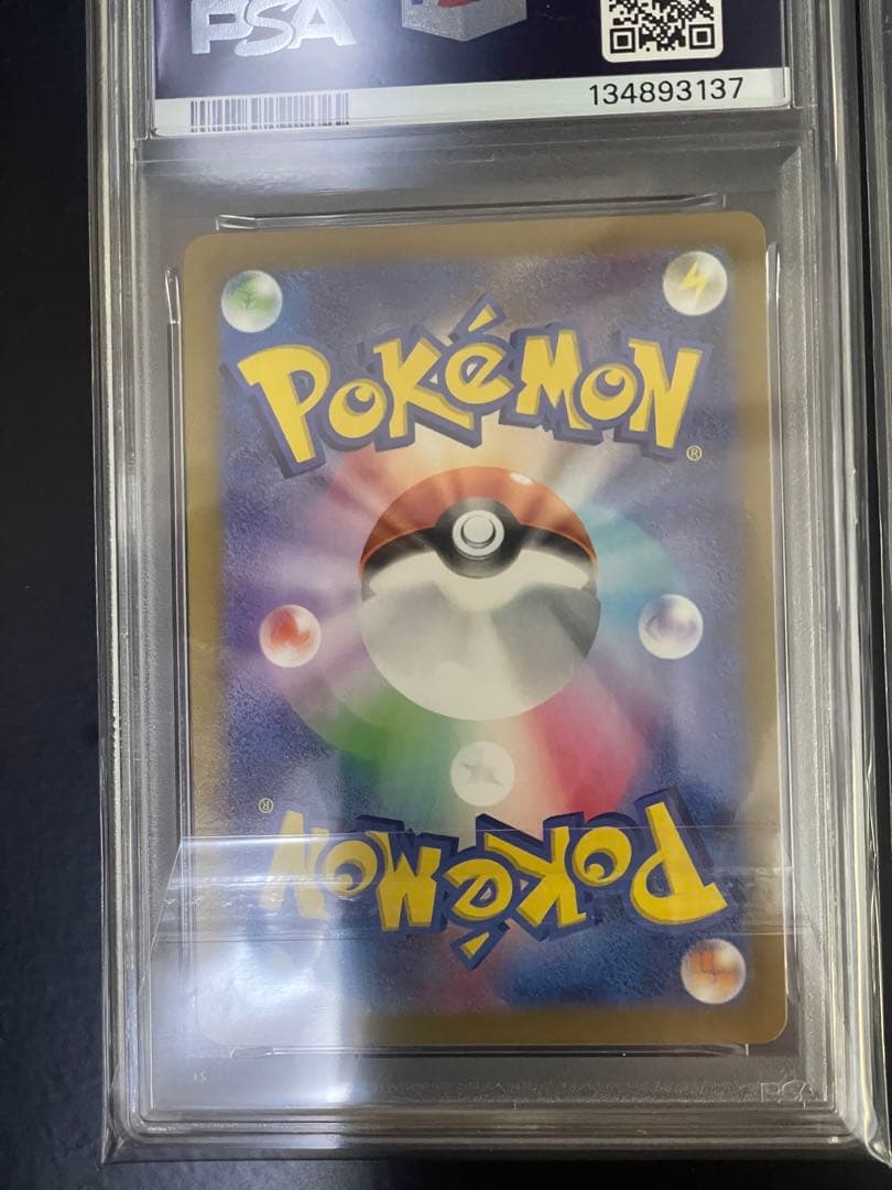 ポケモンカード ソウブレイズ ギャロップ PSA10