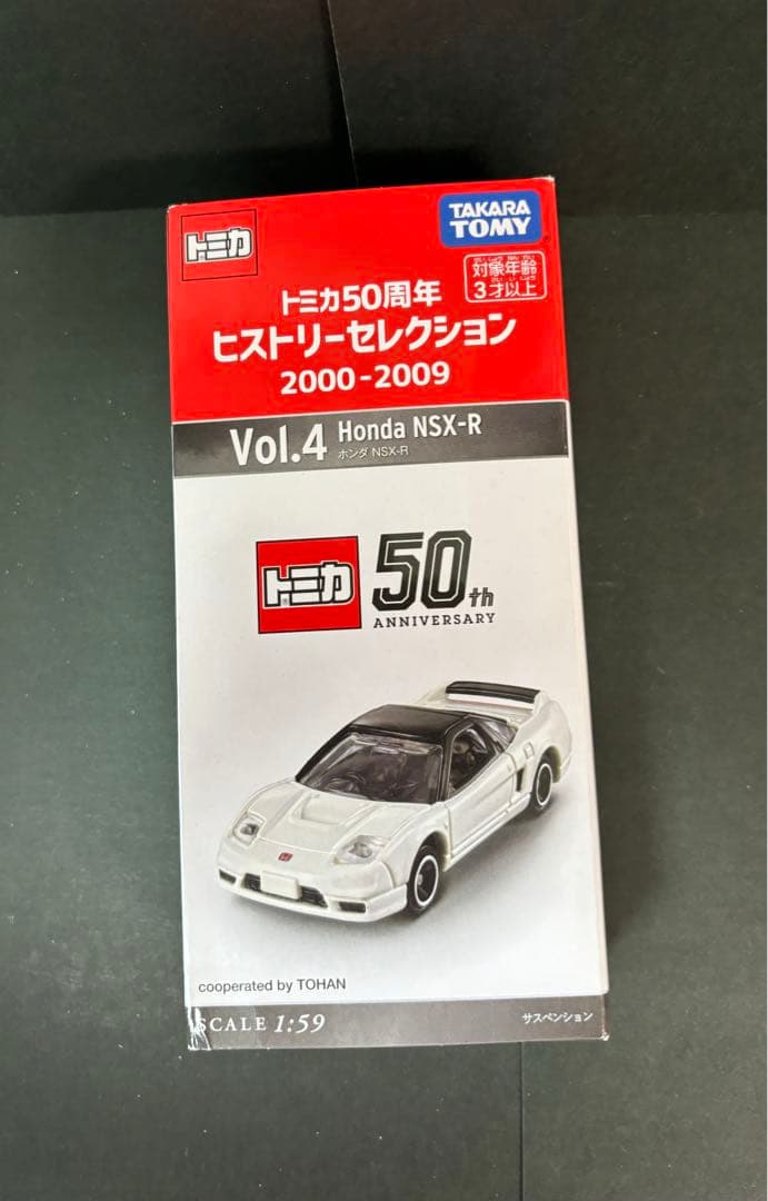 トミカ 50周年ヒストリーセレクション6台セット