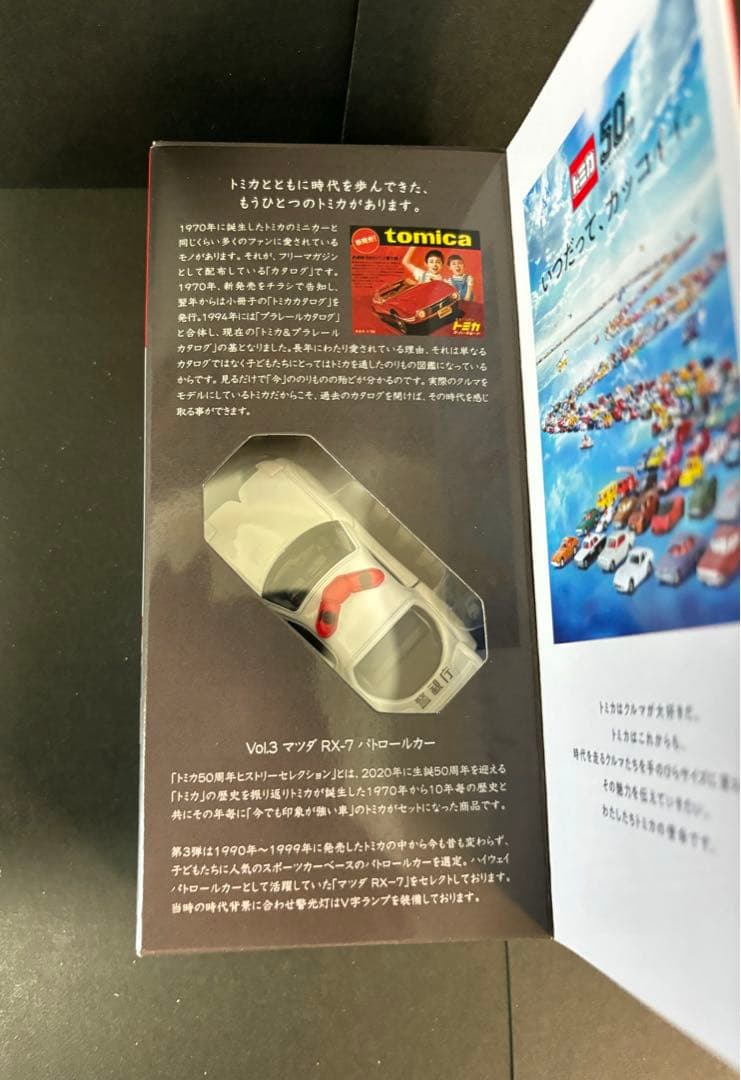 トミカ 50周年ヒストリーセレクション6台セット