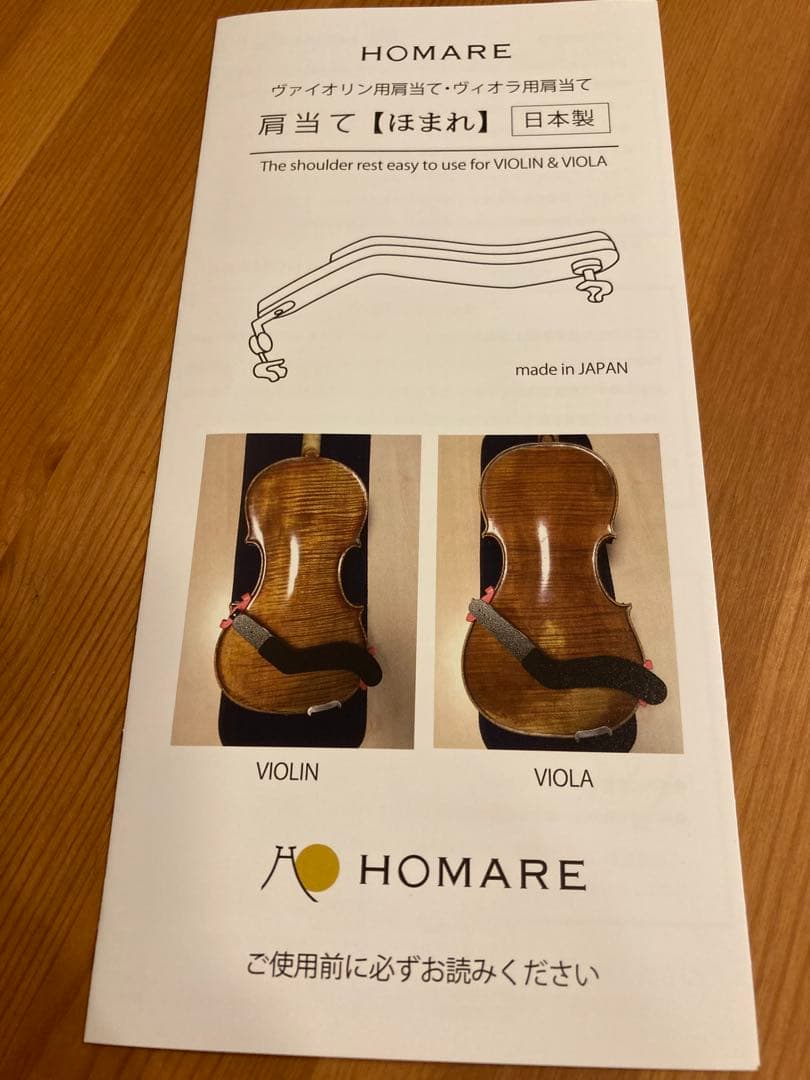 ヴァイオリン 肩当て Homare(ほまれ) Ver. Ⅱ