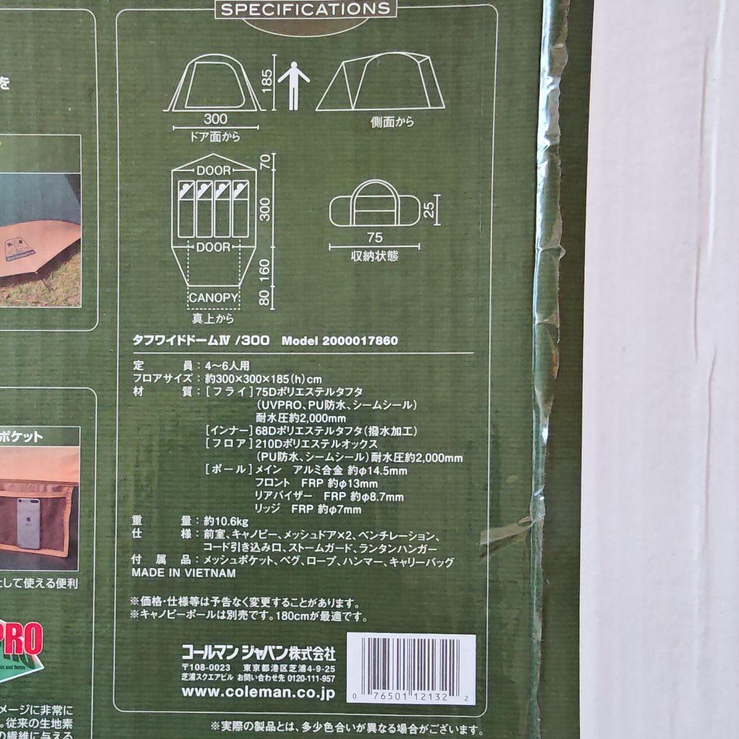 キャンプテント。値引き下げました