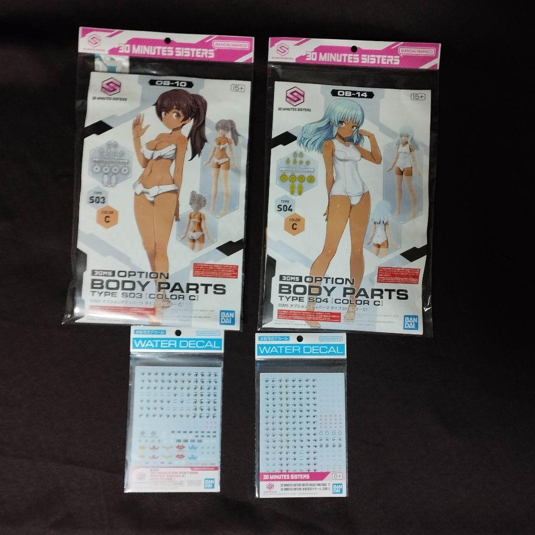 30MS9点セット【ヴァルキュリア/ナイトメア/サージェント/ほか】