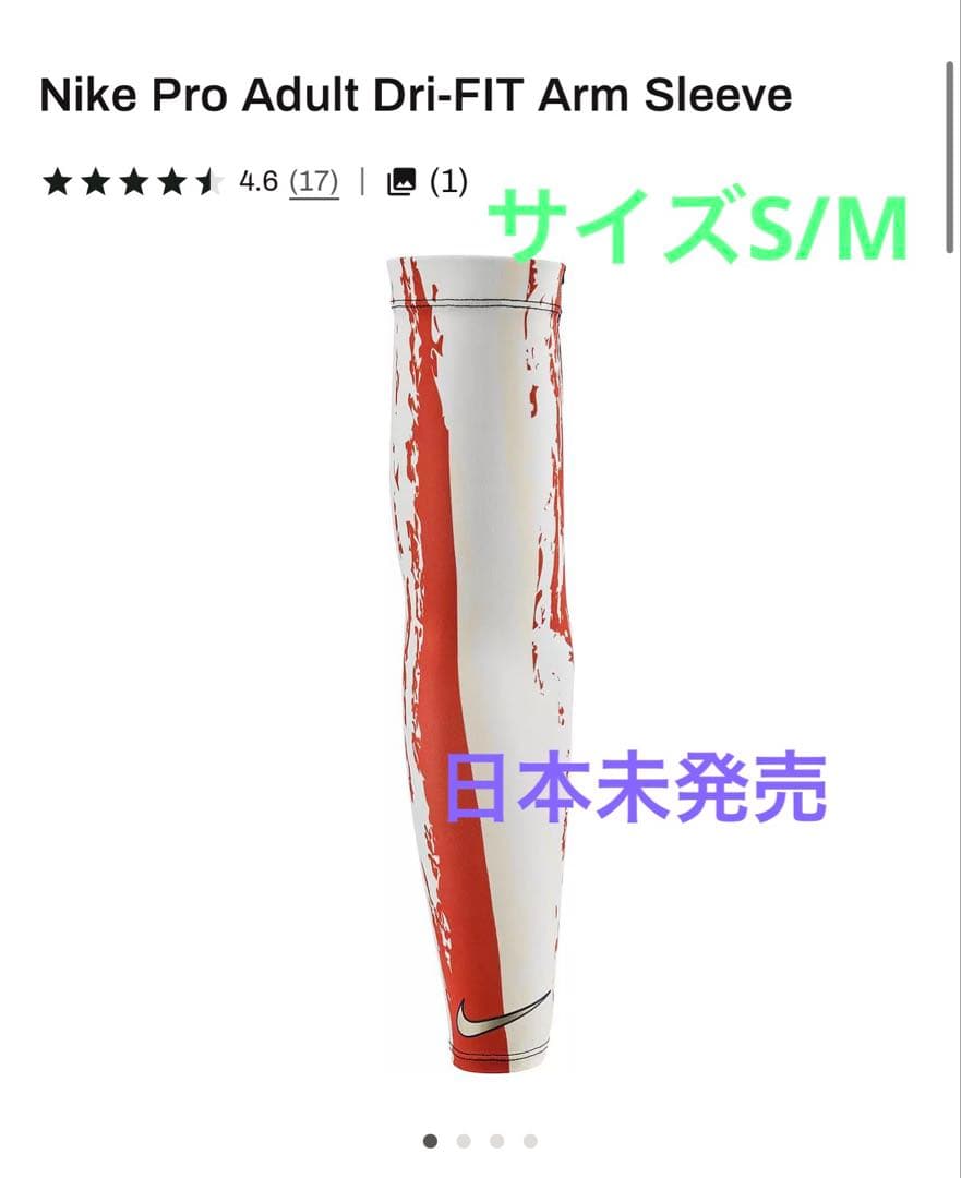 Nike Pro Dri-FIT Sleeve S-M ホワイト/レッド