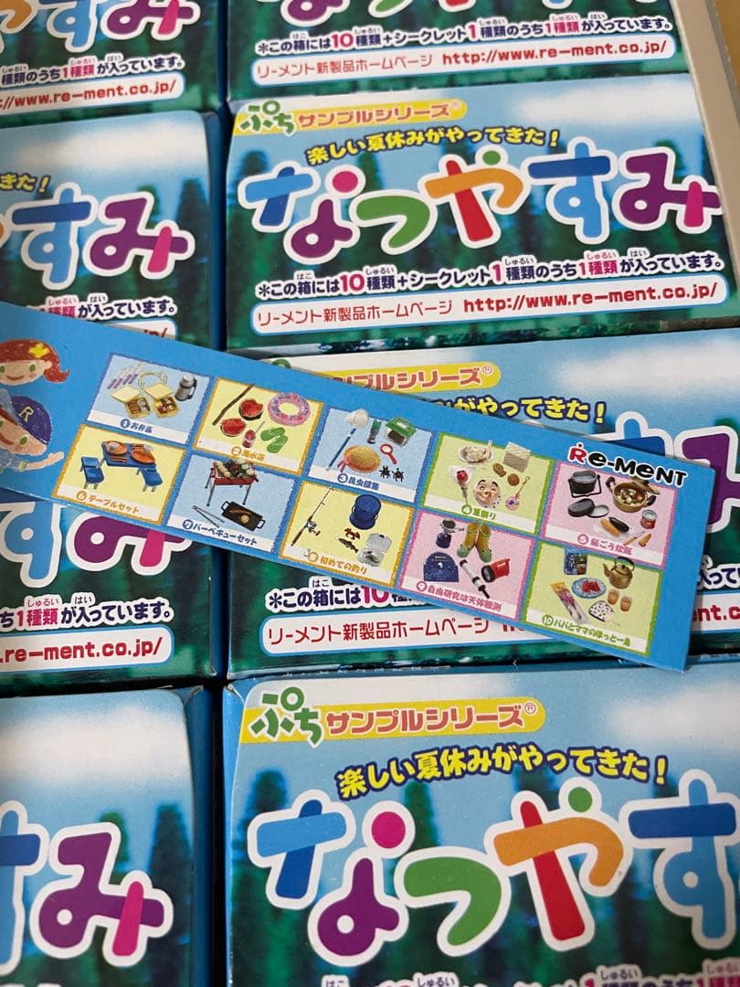 リーメント　ぷちサンプルシリーズ　なつやすみ　小箱未開封