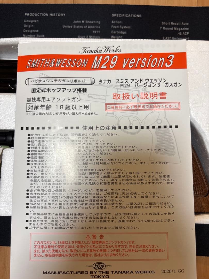 【タナカワークス】S&W M29 Ver.3 ガスリボルバー