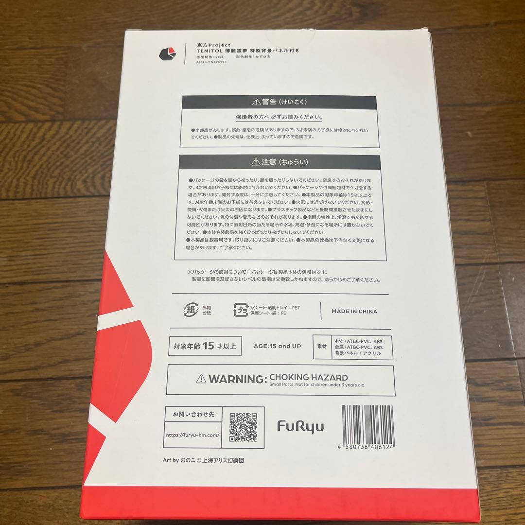 東方Project TENITOL 博麗霊夢 特製背景パネル付き　フィギュア