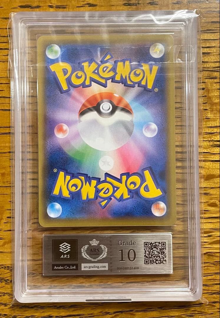 【ARS10鑑定書付き】ピカチュウv 25th アニバーサリーボックス　ゴルピカ