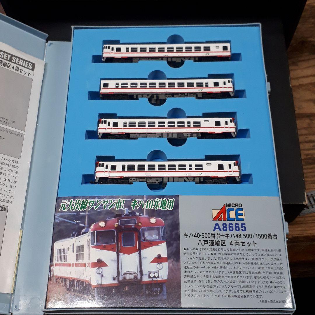 マイクロエースA8665 キハ40-500　八戸運輸区4両セット　赤鬼　盛岡色