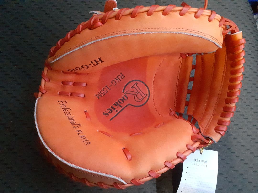 HI-GOLD 軟式キャッチャーミット オレンジ