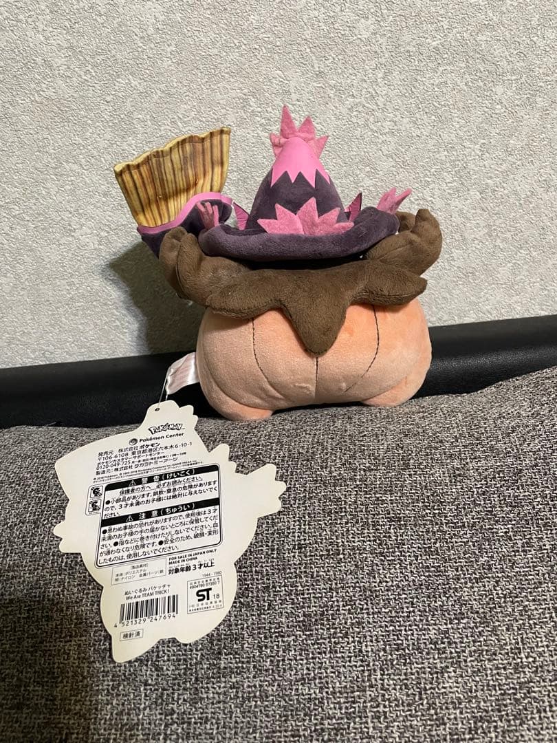 ポケモン　バケッチャ　ハロウィンぬいぐるみ