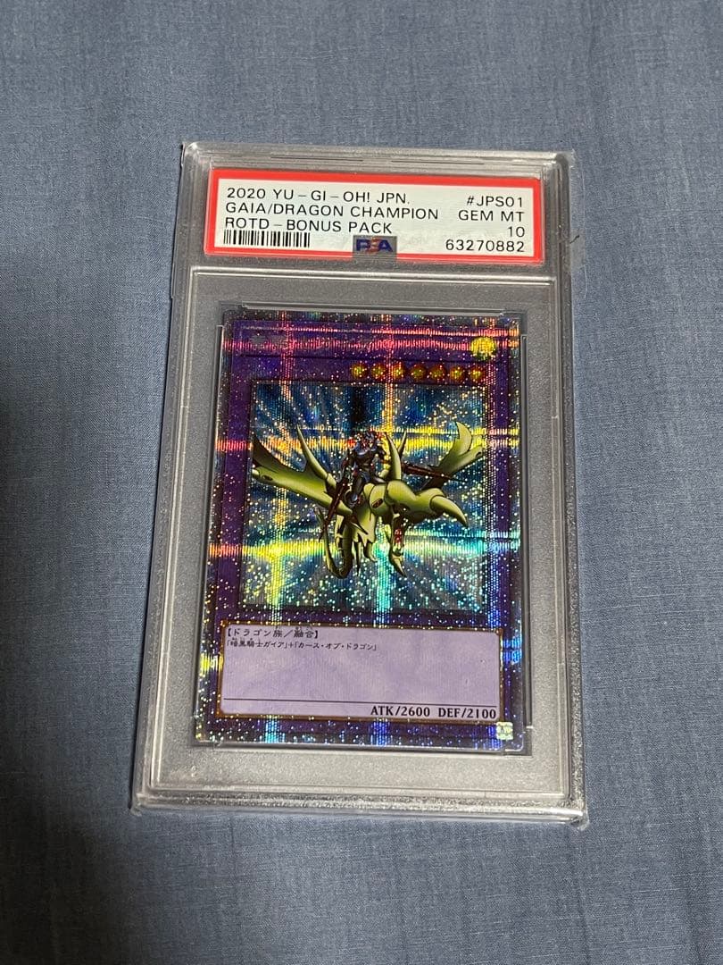 【遊戯王 引退品①】PSA10多数｜初期・25th 鑑定品まとめ【おまけ有】