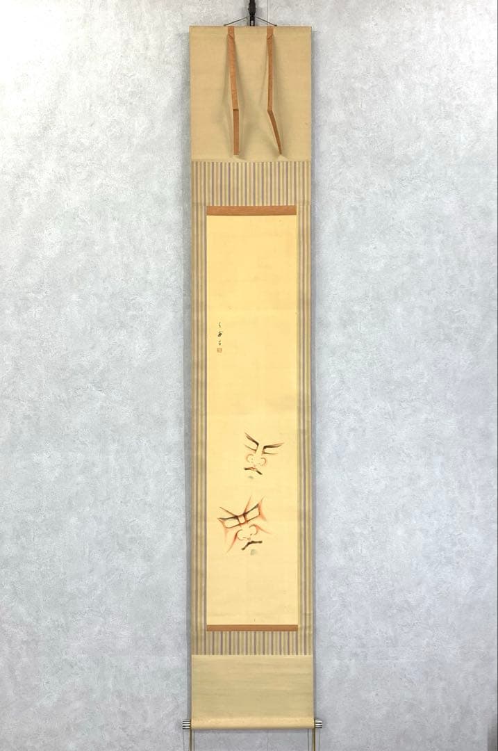 掛軸 春浦 隈取り 木箱 松王丸 歌舞伎 木箱 3-14