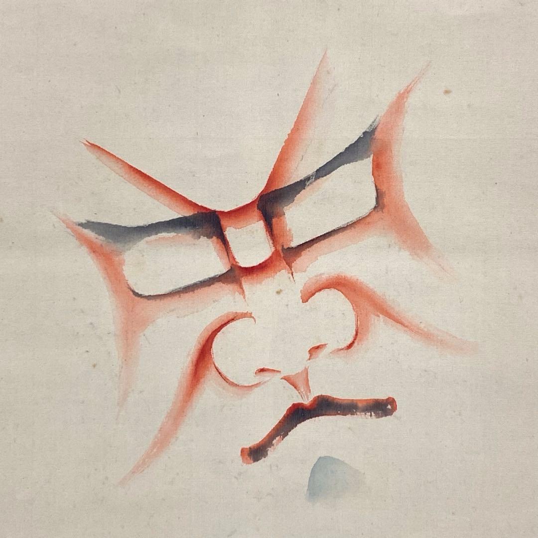 掛軸 春浦 隈取り 木箱 松王丸 歌舞伎 木箱 3-14