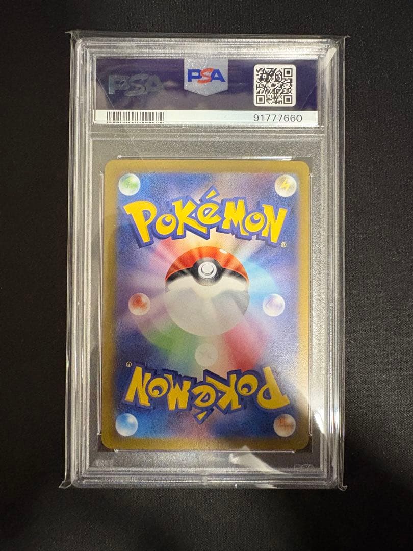 ゼイユ SAR（PSA10）変幻の仮面